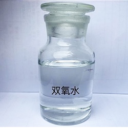 雙氧水（27.5%、35%、50%）